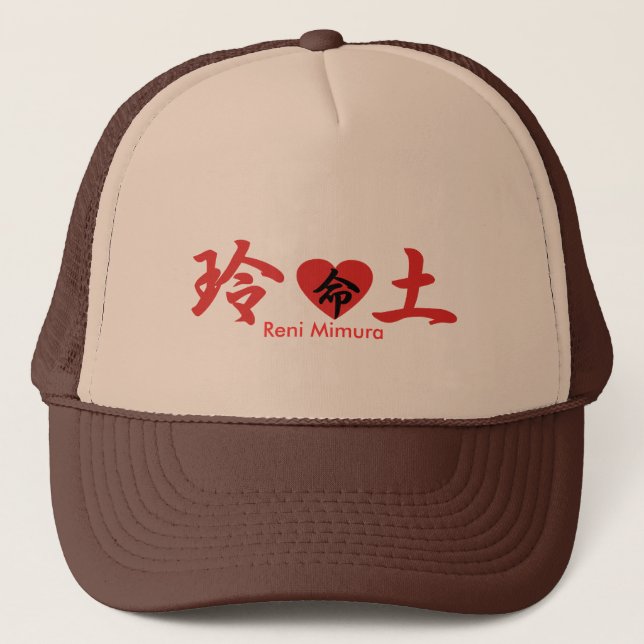 Reni Kanji Cap (Front)