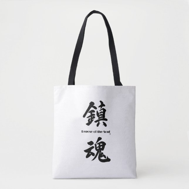 REPOSE SPIRIT TOTE BAG (Front)