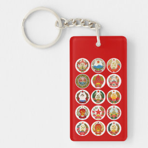 Republics of the Soviet Union Key Ring