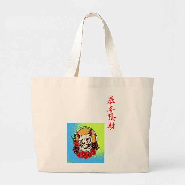 Retro Cat: Purrfectly Framed! Large Tote Bag (Front)