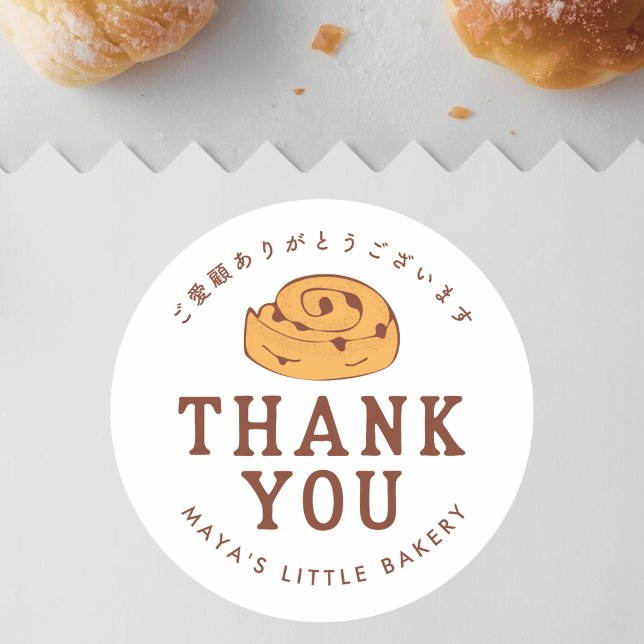 Retro Cinnamon Roll Logo Bakery Product Name Classic Round Sticker (Creator Uploaded)