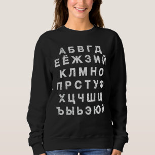 Retro Distressed Russian Language Speaker Alphabet Sweatshirt