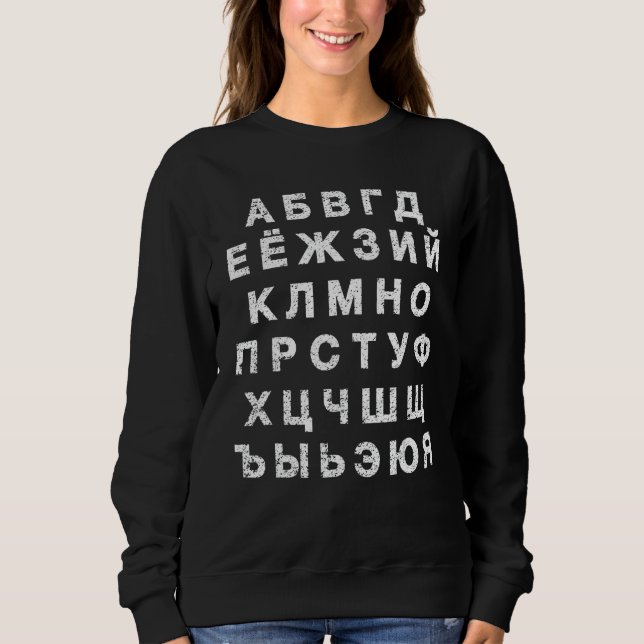 Retro Distressed Russian Language Speaker Alphabet Sweatshirt (Front)
