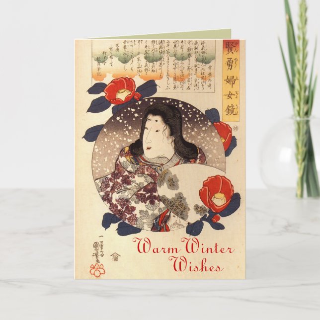 Retro Japanese Christmas Cards for the Holidays (Front)