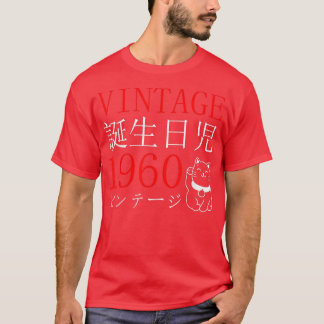Retro Otaku Vintage 1960's Birthday Cat Kanji Japa T-Shirt