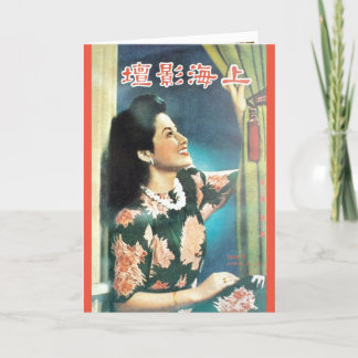 Retro Shanghai Chinese Advertising Movie Star Card