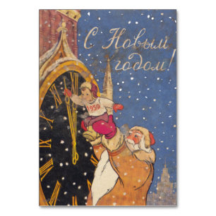 Retro soviet postage card Happy New Year 1959