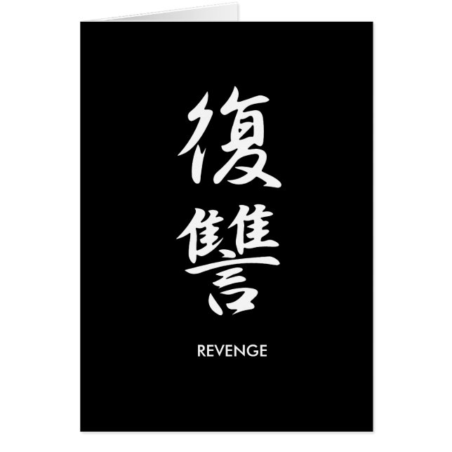 Revenge - Fukushuu (Front)