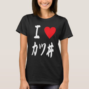Ricebowl Japan foodie Katsudon カツ丼カツどん I love Katu T-Shirt