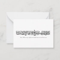 Righteous Deeds Accepted – Arabic Calligraphy Art 