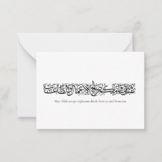 Righteous Deeds Accepted – Arabic Calligraphy Art  Card