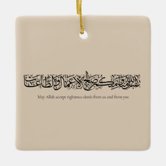 Righteous Deeds Accepted – Arabic Calligraphy Art Ceramic Ornament