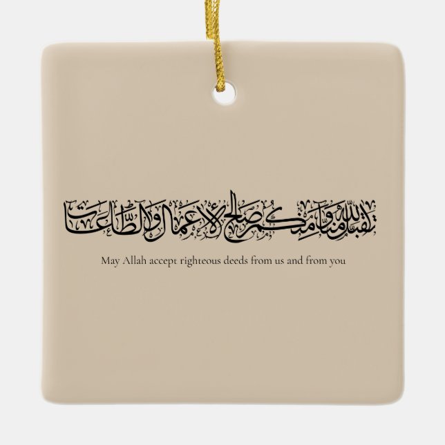 Righteous Deeds Accepted – Arabic Calligraphy Art  Ceramic Ornament (Front)