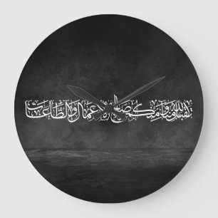 Righteous Deeds Accepted – Arabic Calligraphy Art Large Clock