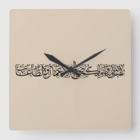 Righteous Deeds Accepted – Arabic Calligraphy Art