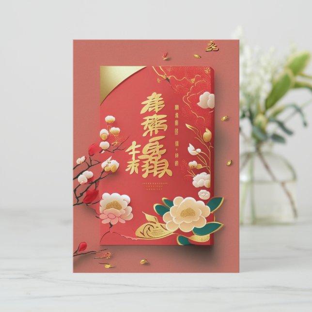 Ring in Prosperity:Exclusive Chinese New Year Card (Standing Front)