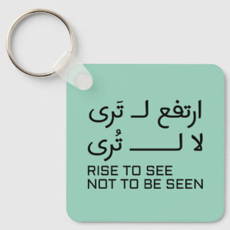 Rise to See Not Be Seen Arabic Quote Design Key Ring