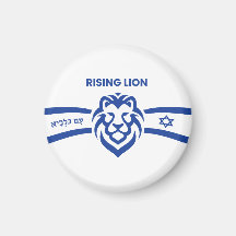 Rising Lion in Hebrew, Stand with Israel, Zionist