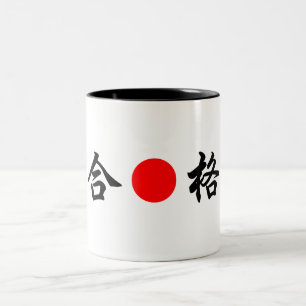 Rising-Sun flag “Pass the Test”（合格） Two-Tone Coffee Mug