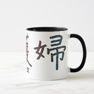 Riyah-Li Designs Kanji Nurse Mug