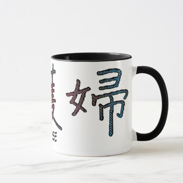 Riyah-Li Designs Kanji Nurse Mug (Right)