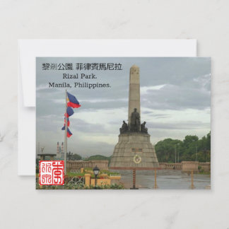 Rizal Park, Manila, Philppines Post Card. Postcard