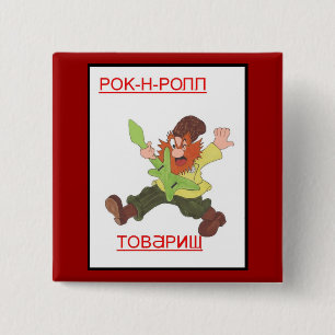 Rock and Roll, Comrade! 15 Cm Square Badge