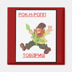Rock and Roll, Comrade Magnet