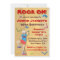 Rock Climbing Party Invitations