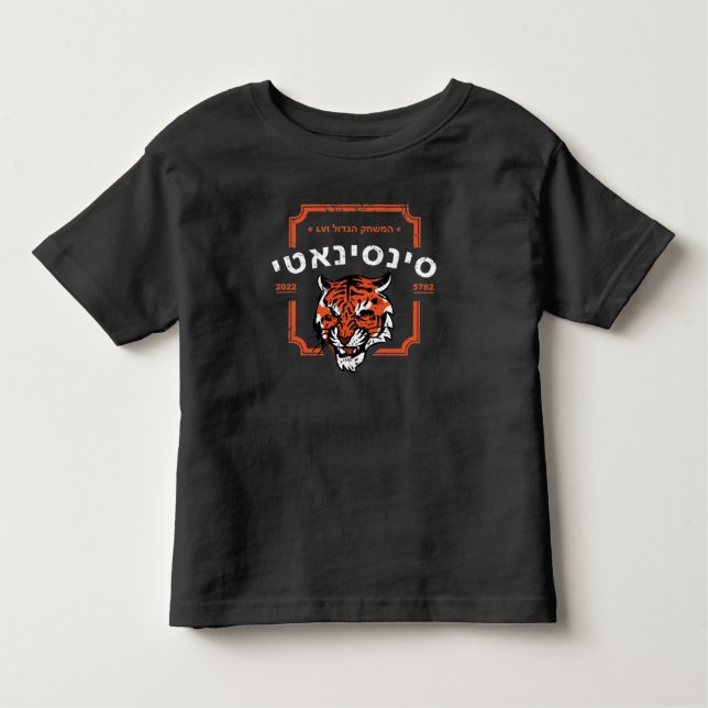 Rockwern Toddler 3 T-Shirt (Front)
