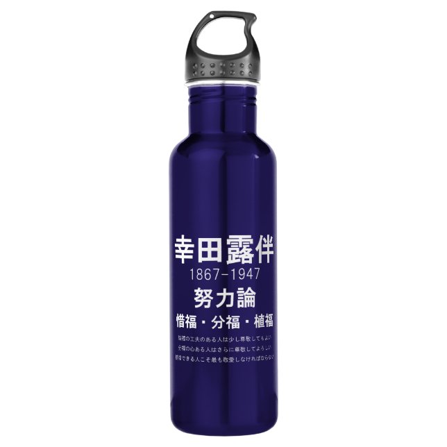 Rohan Koda 710 Ml Water Bottle (Front)