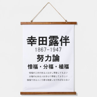 Rohan Koda Hanging Tapestry