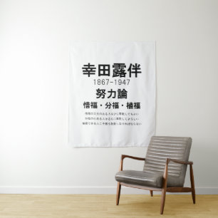 Rohan Koda Tapestry
