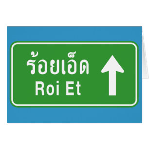 Roi Et Ahead ⚠ Thai Highway Traffic Sign ⚠