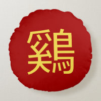 Rooster Ideogram on red Pillow Rooster Year