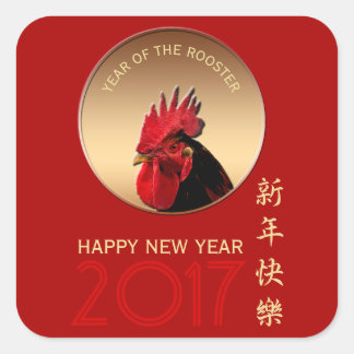 Rooster Year 2017 Greeting in Chinese L Sticker