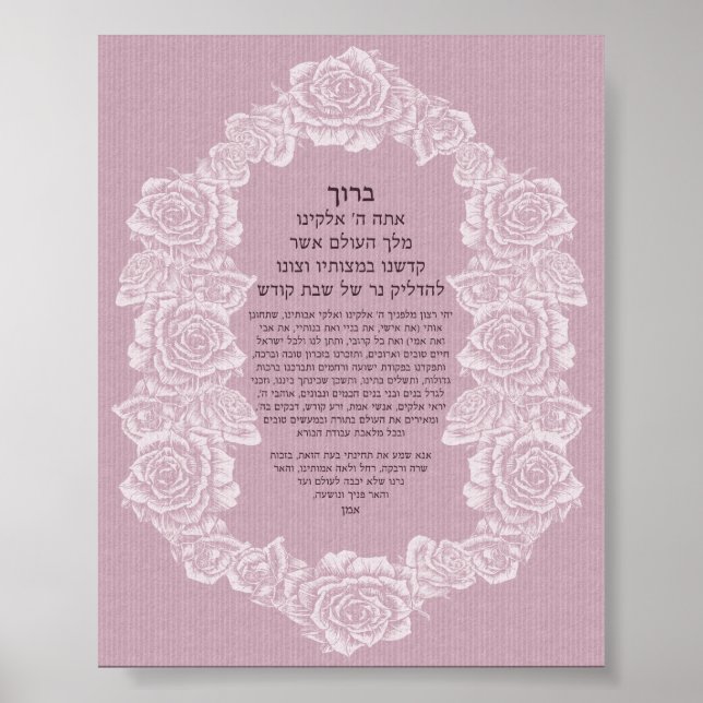 rose candlelighting blessing - lilac poster (Front)