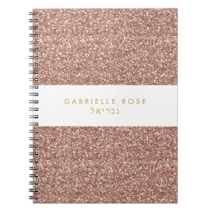 Rose Gold Glitter Custom Text Hebrew Name Notebook