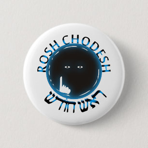 Rosh Chodesh 6 Cm Round Badge
