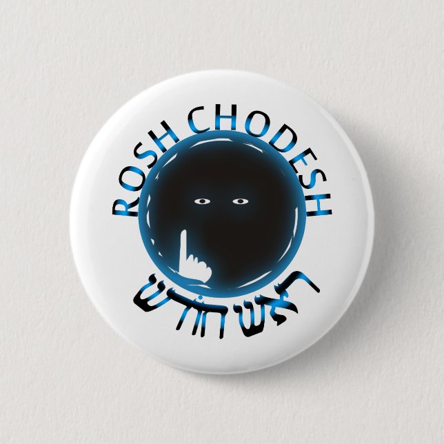 Rosh Chodesh 6 Cm Round Badge (Front)