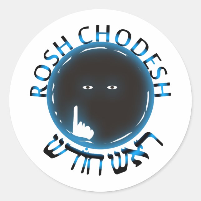 Rosh Chodesh Classic Round Sticker (Front)