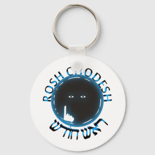 Rosh Chodesh Key Ring