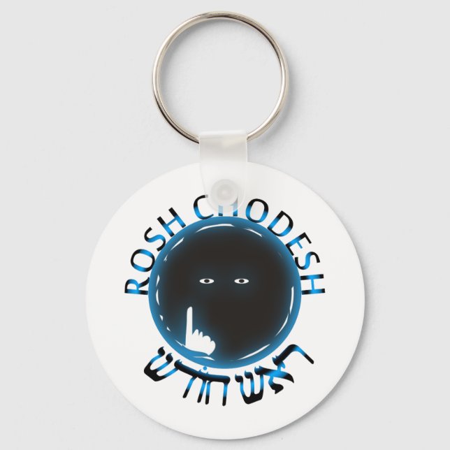 Rosh Chodesh Key Ring (Front)