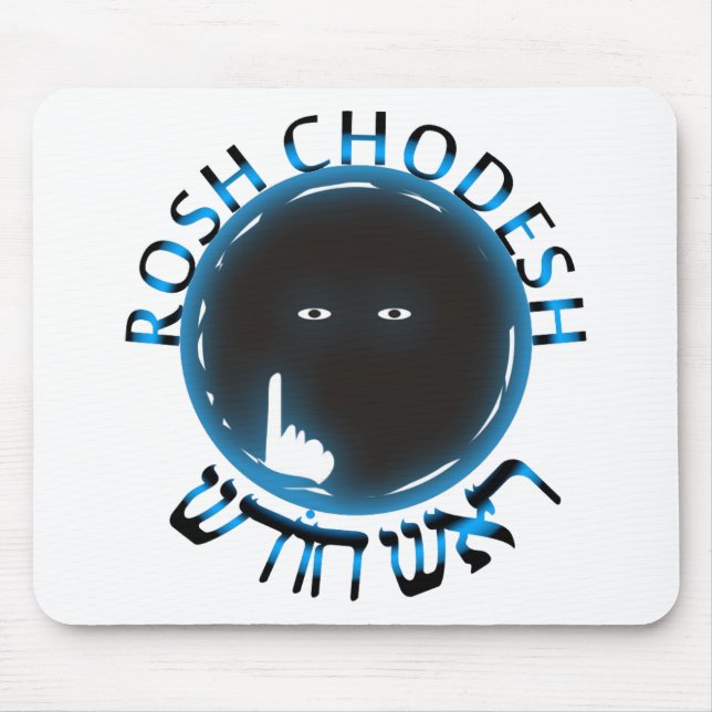 Rosh Chodesh Mouse Pad (Front)