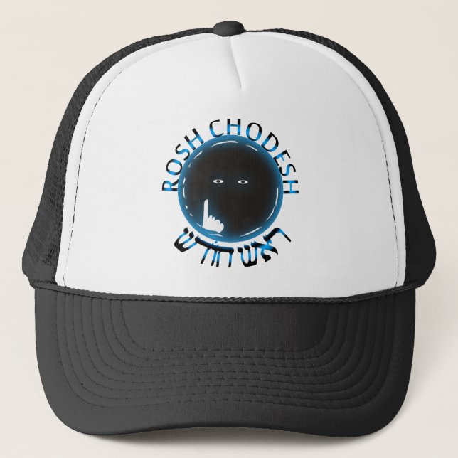 Rosh Chodesh Trucker Hat (Front)