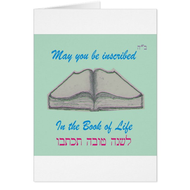 Rosh Hashana "Book of Life" (Front)