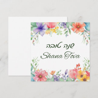 Rosh Hashana Happy New Year Holiday Card