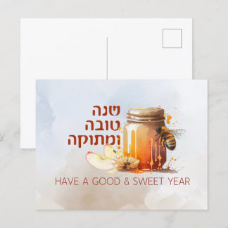 Rosh Hashana Hebrew Honey Apple Shana Tova Postcard