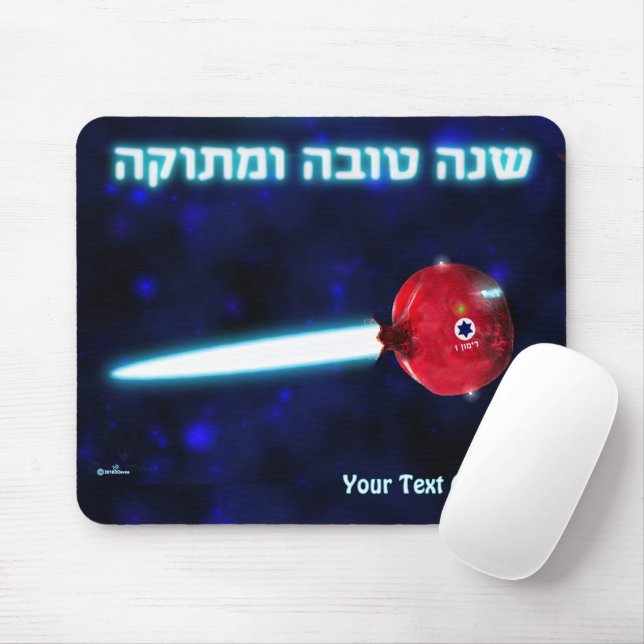 Rosh Hashana Pomegranate Rocket Mouse Pad (With Mouse)