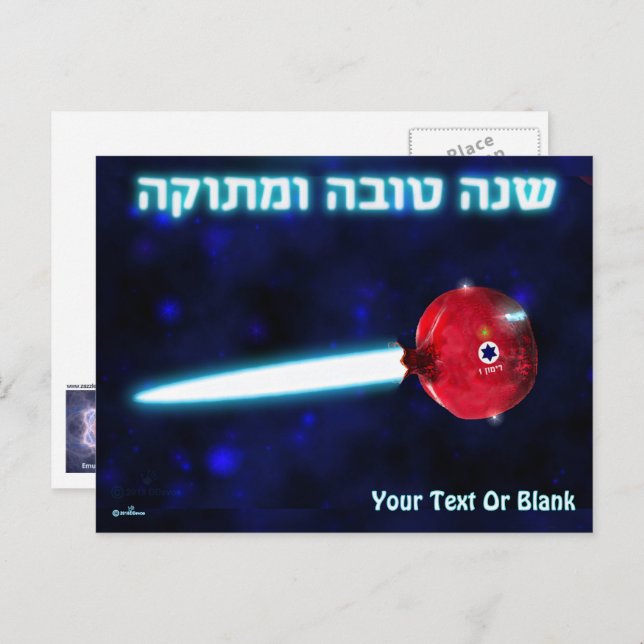 Rosh Hashana Pomegranate Rocket Postcard (Front/Back)